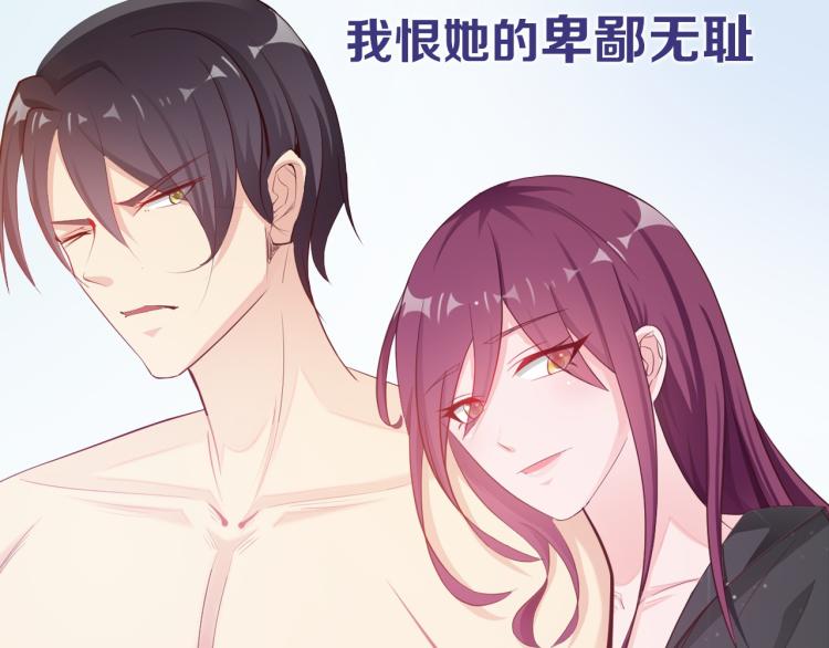 序章 偏执总裁VS傲娇狂妻-第1话