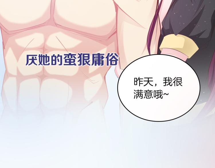 序章 偏执总裁VS傲娇狂妻-第1话