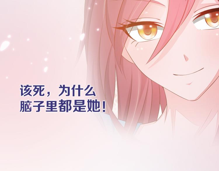 序章 偏执总裁VS傲娇狂妻-第1话