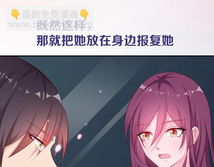 序章 偏执总裁VS傲娇狂妻-第1话