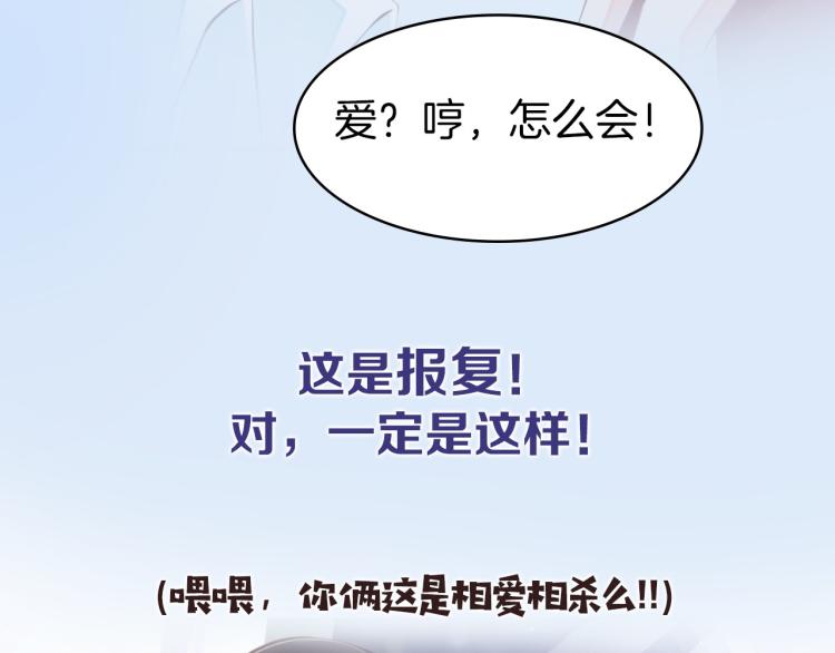 序章 偏执总裁VS傲娇狂妻-第1话