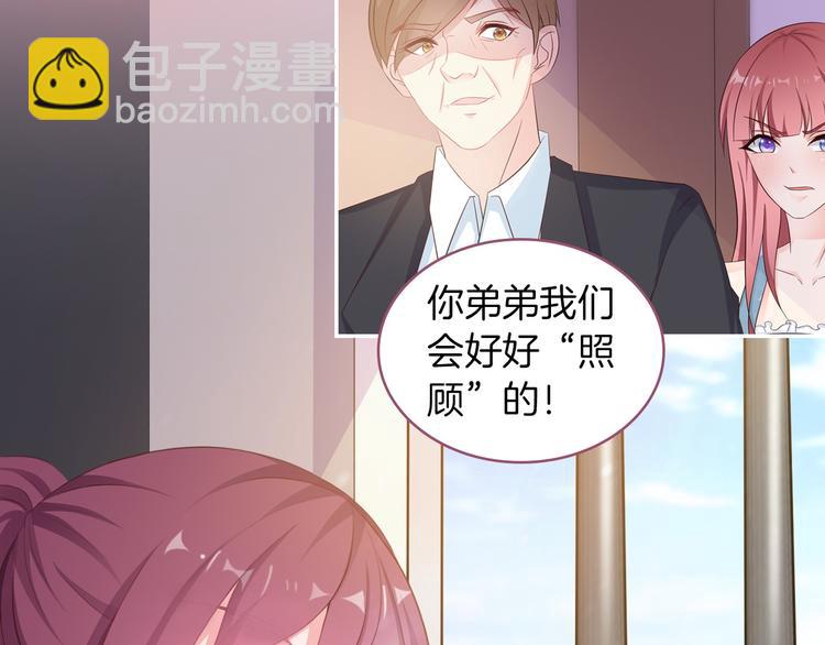 序章 偏执总裁VS傲娇狂妻-第1话