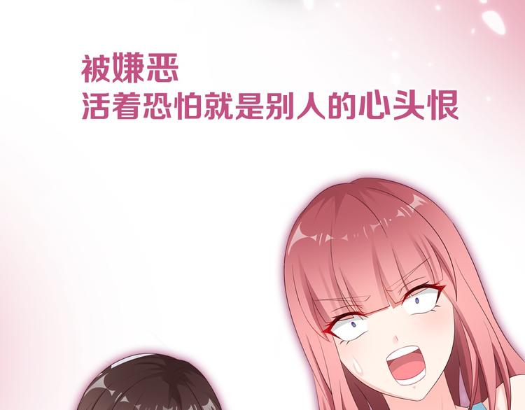 序章 偏执总裁VS傲娇狂妻-第1话