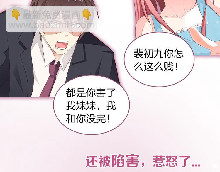 序章 偏执总裁VS傲娇狂妻-第1话