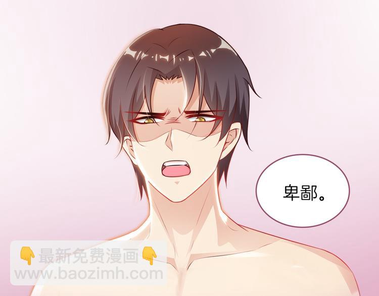 序章 偏执总裁VS傲娇狂妻-第1话