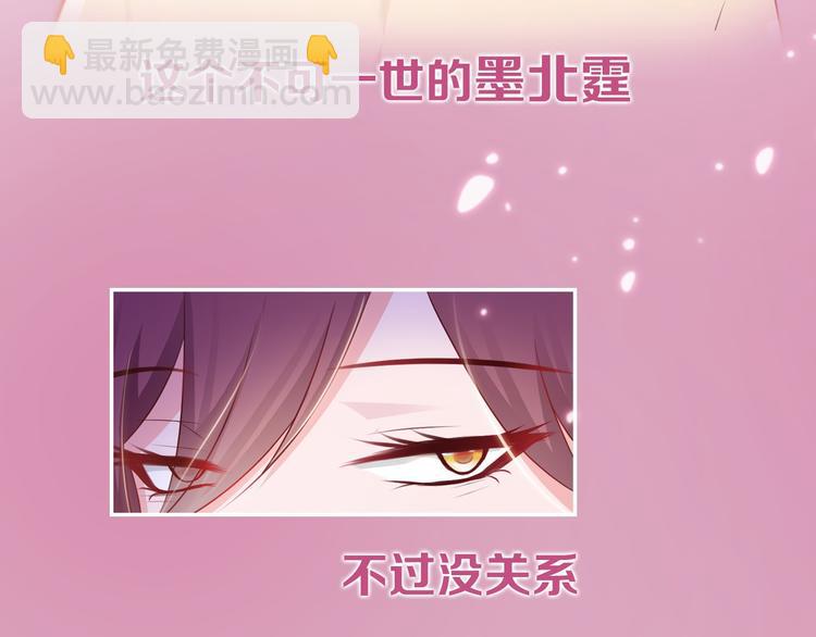 序章 偏执总裁VS傲娇狂妻-第1话