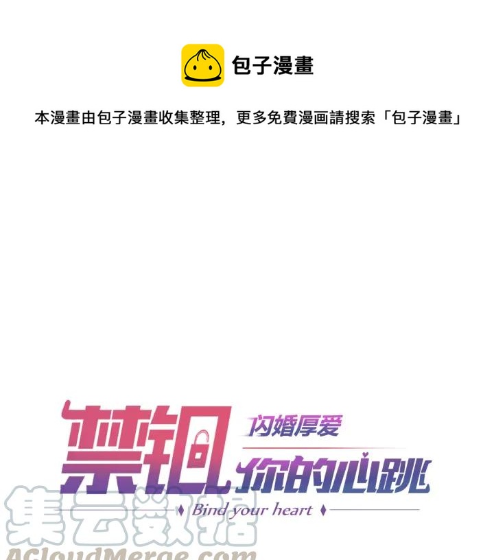 第10话 趁早滚出娱乐圈！(1/3)-第11话