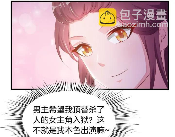 第10话 趁早滚出娱乐圈！(1/3)-第11话