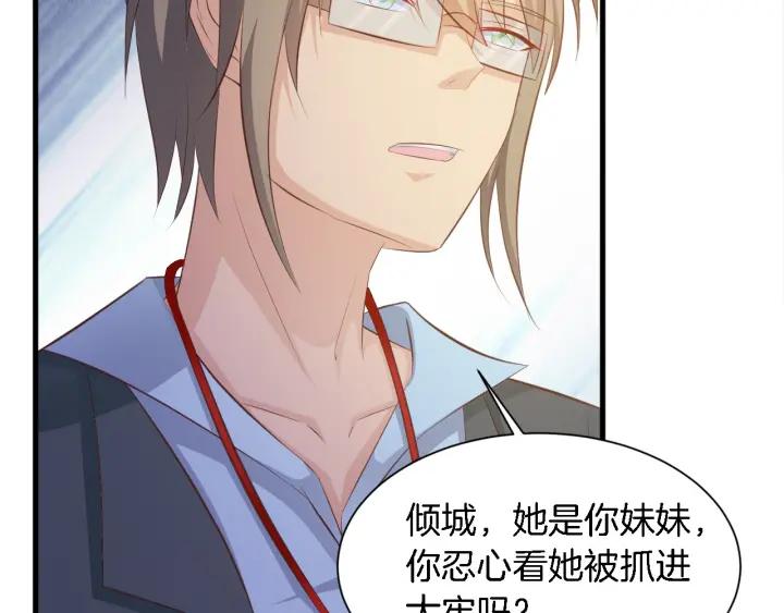 第10话 趁早滚出娱乐圈！(1/3)-第11话