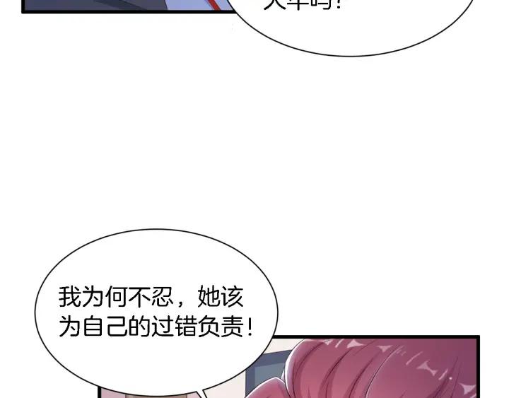 第10话 趁早滚出娱乐圈！(1/3)-第11话