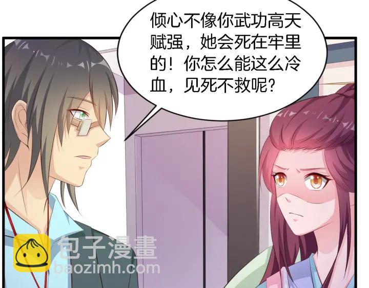 第10话 趁早滚出娱乐圈！(1/3)-第11话