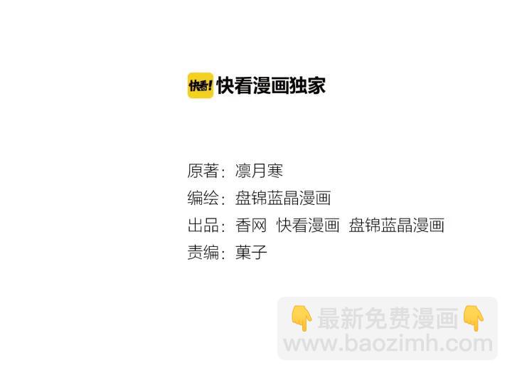 第10话 趁早滚出娱乐圈！(1/3)-第11话