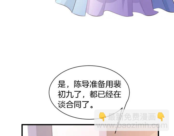 第10话 趁早滚出娱乐圈！(1/3)-第11话