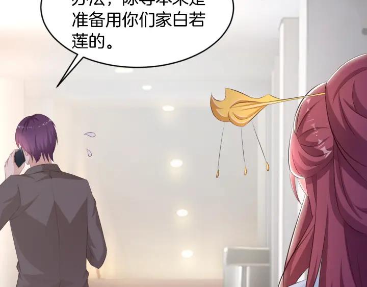 第10话 趁早滚出娱乐圈！(1/3)-第11话