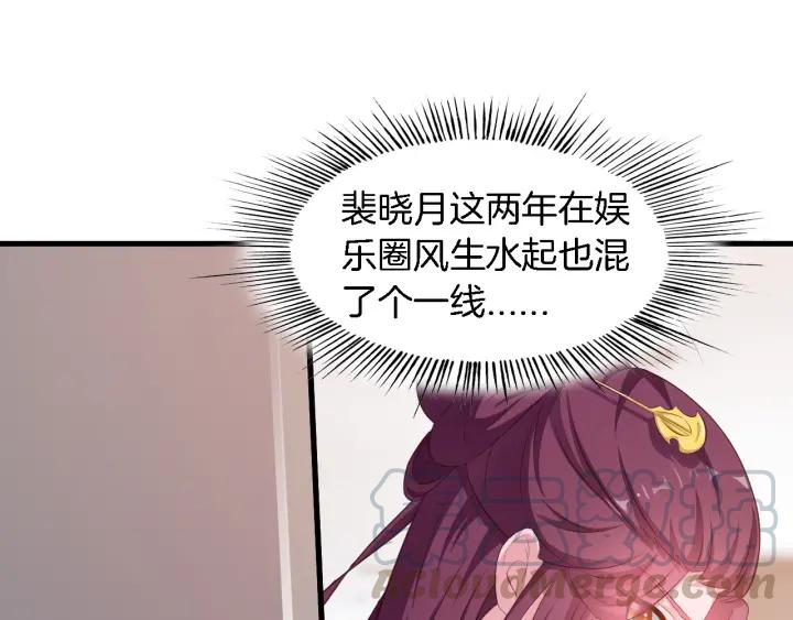 第10话 趁早滚出娱乐圈！(1/3)-第11话