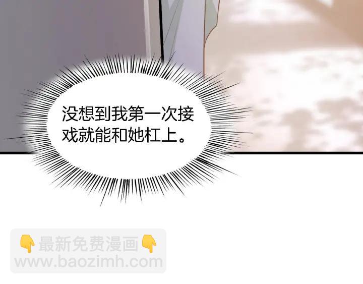 第10话 趁早滚出娱乐圈！(1/3)-第11话