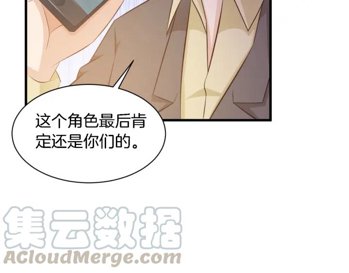 第10话 趁早滚出娱乐圈！(1/3)-第11话