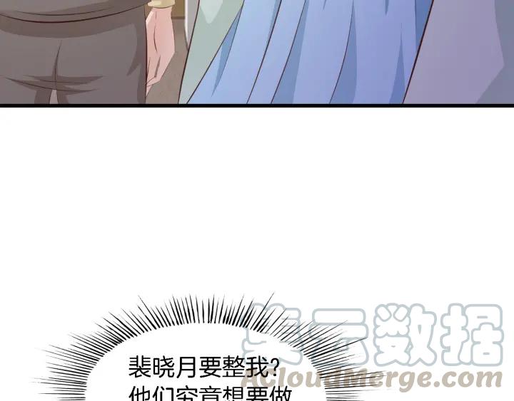 第10话 趁早滚出娱乐圈！(1/3)-第11话