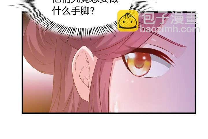 第10话 趁早滚出娱乐圈！(1/3)-第11话