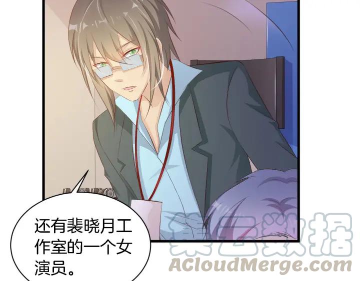 第10话 趁早滚出娱乐圈！(1/3)-第11话