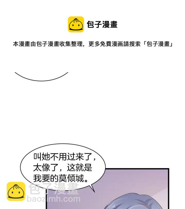 第10话 趁早滚出娱乐圈！(1/3)-第11话