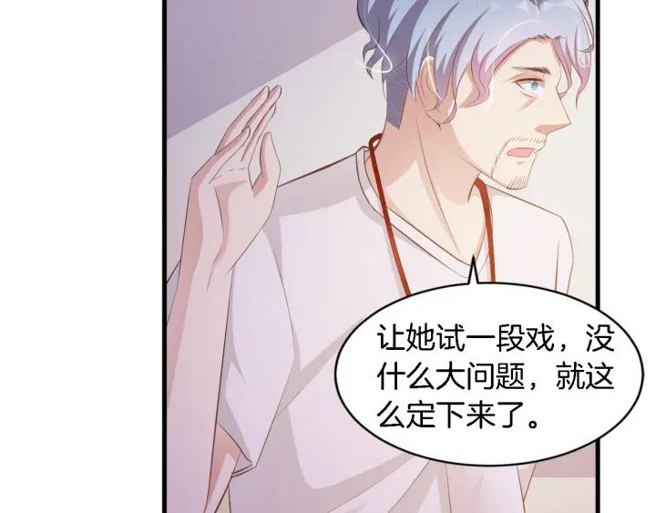 第10话 趁早滚出娱乐圈！(1/3)-第11话