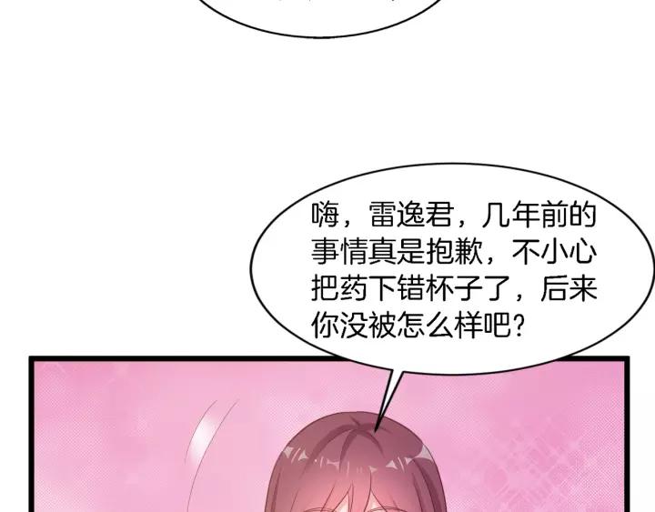 第12话 不想喝酒？那我喂你(1/3)-第13话