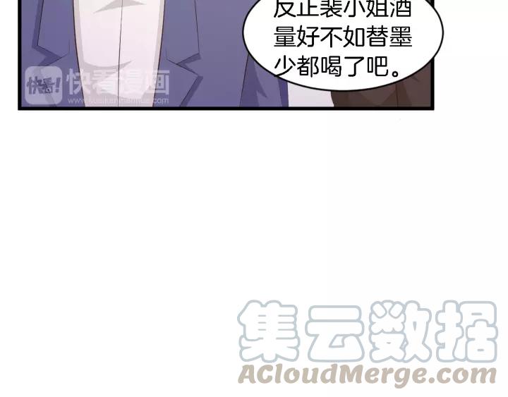 第12话 不想喝酒？那我喂你(1/3)-第13话