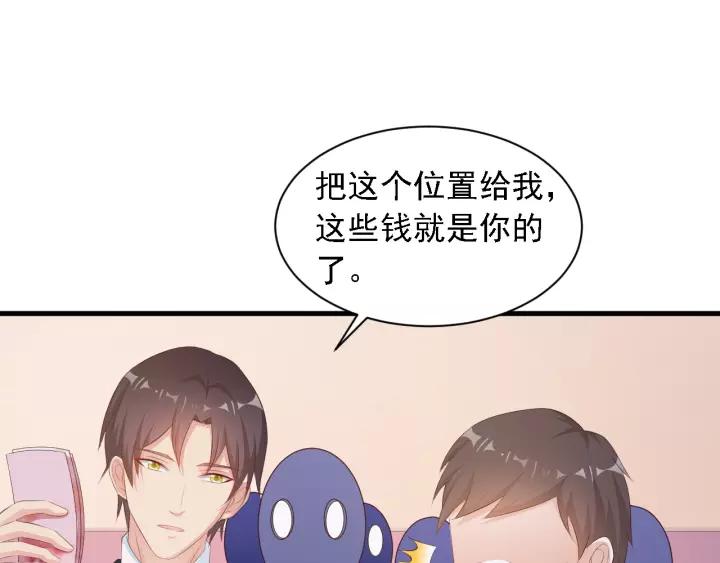 閃婚厚愛：禁錮你的心跳 - 第14話 傲嬌總裁買粥記(1/3) - 2