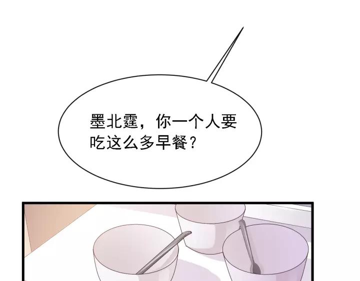閃婚厚愛：禁錮你的心跳 - 第14話 傲嬌總裁買粥記(1/3) - 3