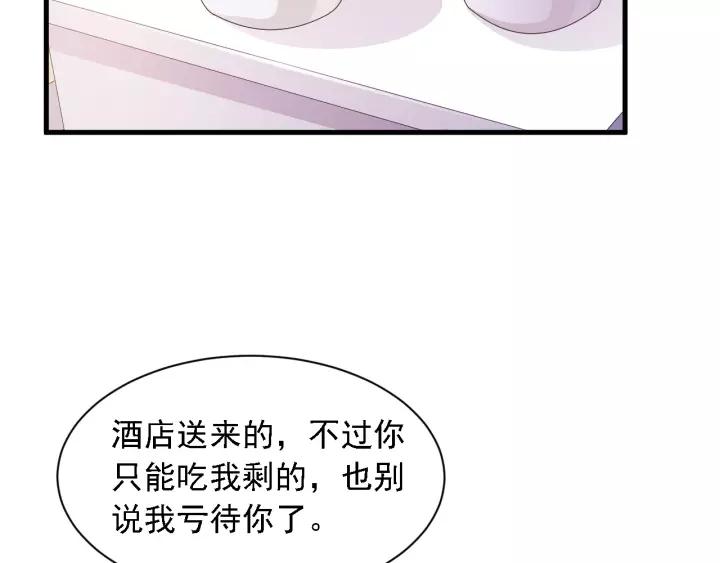 閃婚厚愛：禁錮你的心跳 - 第14話 傲嬌總裁買粥記(1/3) - 4
