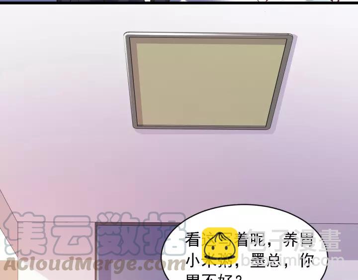 閃婚厚愛：禁錮你的心跳 - 第14話 傲嬌總裁買粥記(1/3) - 5