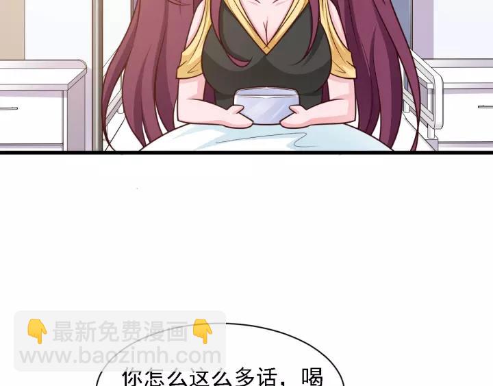 閃婚厚愛：禁錮你的心跳 - 第14話 傲嬌總裁買粥記(1/3) - 7