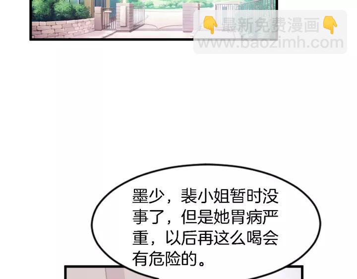 閃婚厚愛：禁錮你的心跳 - 第14話 傲嬌總裁買粥記(1/3) - 4