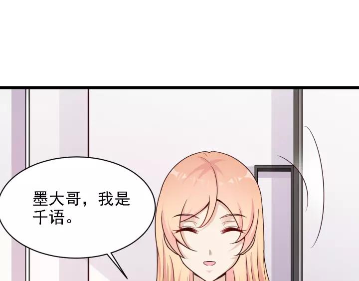 閃婚厚愛：禁錮你的心跳 - 第14話 傲嬌總裁買粥記(1/3) - 4