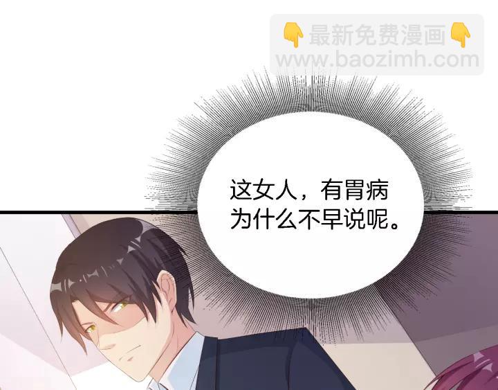 閃婚厚愛：禁錮你的心跳 - 第14話 傲嬌總裁買粥記(1/3) - 7