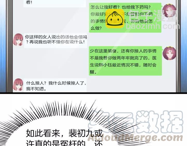 第18话 干脆别演了(1/2)-第19话