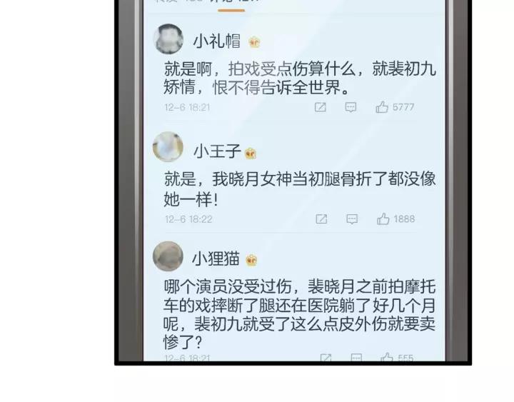 第18话 干脆别演了(1/2)-第19话