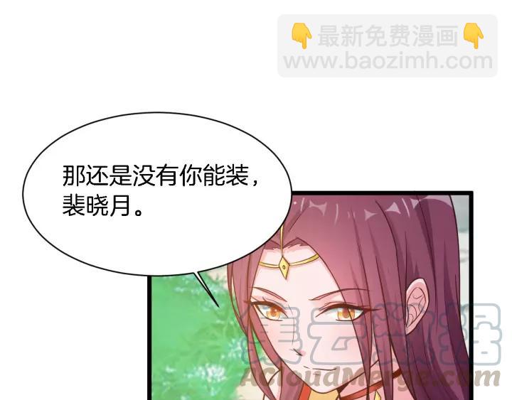 第18话 干脆别演了(1/2)-第19话