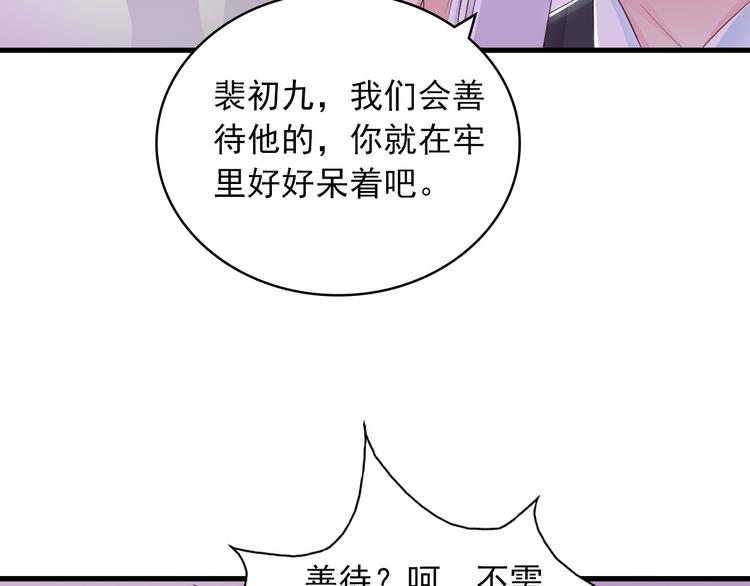 第2话 威胁(1/3)-第3话