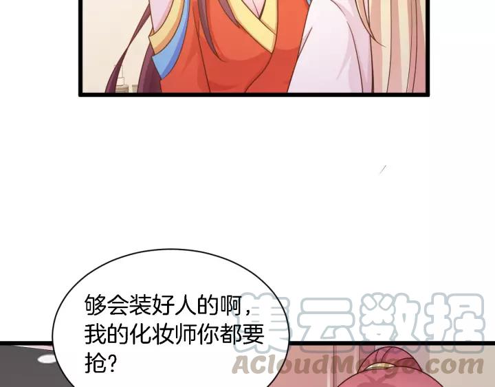 第20话 下药助兴(1/2)-第21话