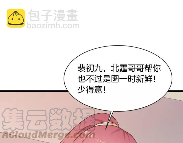 第20话 下药助兴(1/2)-第21话