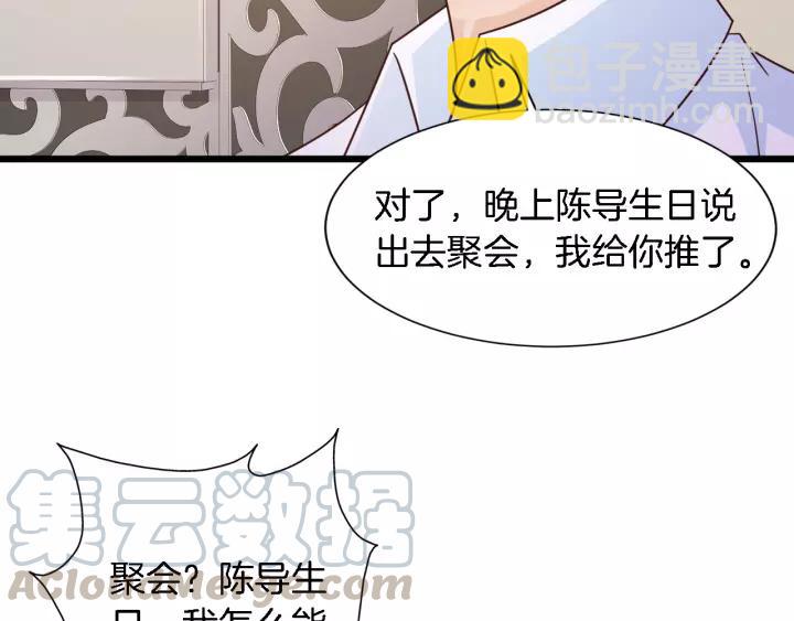 第20话 下药助兴(1/2)-第21话