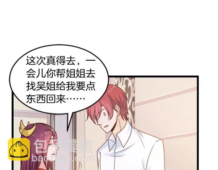 第20话 下药助兴(1/2)-第21话