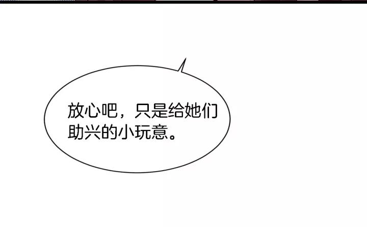 第20话 下药助兴(1/2)-第21话