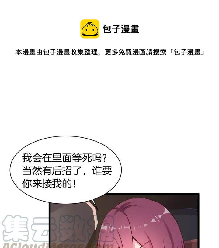 第22话 他竟然让我感到安心(1/3)-第23话