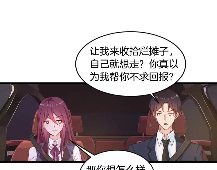 第22话 他竟然让我感到安心(1/3)-第23话