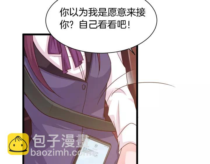 第22话 他竟然让我感到安心(1/3)-第23话