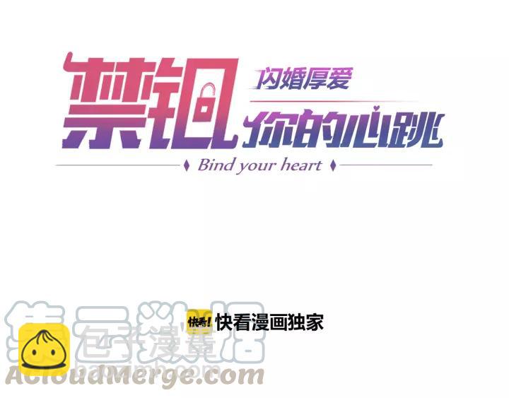 第22话 他竟然让我感到安心(1/3)-第23话