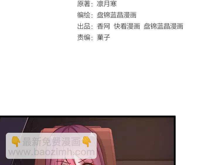 第22话 他竟然让我感到安心(1/3)-第23话